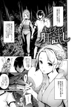 Page 142 of #Imamadede Ichibanyokatta Sex