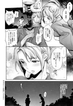 Page 151 of #Imamadede Ichibanyokatta Sex