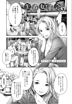 Page 166 of #Imamadede Ichibanyokatta Sex