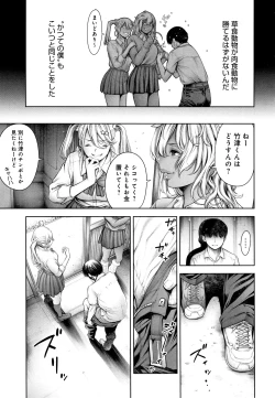 Page 182 of #Imamadede Ichibanyokatta Sex