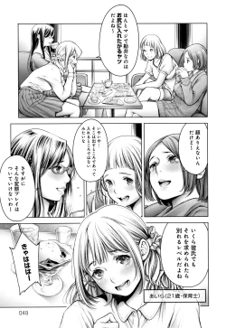 Page 50 of #Imamadede Ichibanyokatta Sex