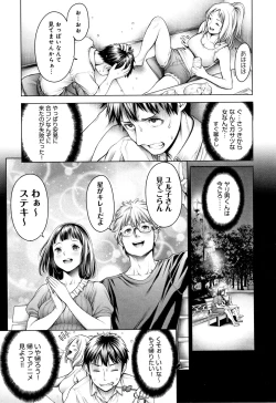 Page 62 of #Imamadede Ichibanyokatta Sex