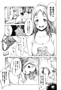 Page 72 of #Imamadede Ichibanyokatta Sex