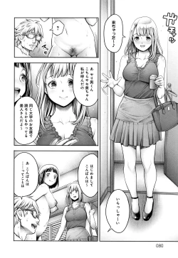 Page 81 of #Imamadede Ichibanyokatta Sex