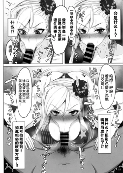 Page 9 of Mizugi Musashi Baishun Choukyou