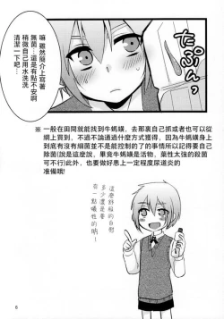 Page 2 of 水蛭play