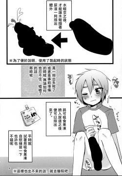 Page 3 of 水蛭play