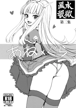 Page 1 of Suitetsu Gahou Dainishuu