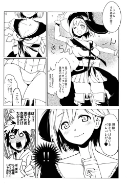 Page 3 of Warrock Djeeta-chan wa Akiraka ni otoko o shiri tsukushite iru