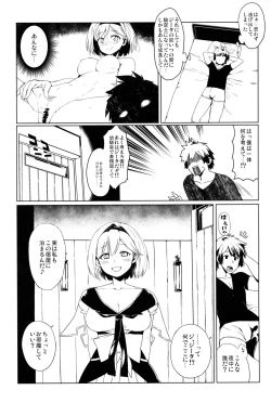 Page 4 of Warrock Djeeta-chan wa Akiraka ni otoko o shiri tsukushite iru
