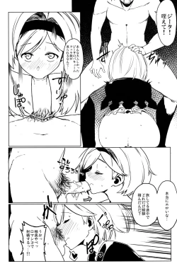 Page 8 of Warrock Djeeta-chan wa Akiraka ni otoko o shiri tsukushite iru