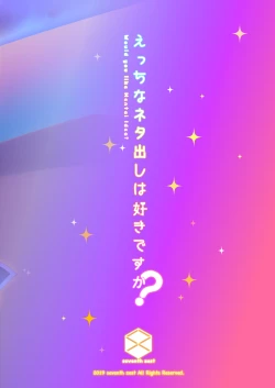 Page 20 of Ecchi na Netadashi wa Suki desu ka?