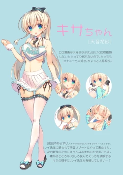 Page 5 of Ecchi na Netadashi wa Suki desu ka?