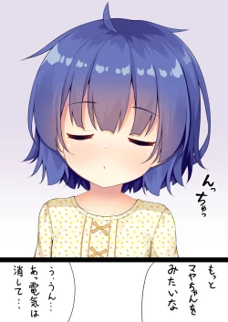 Page 4 of Maya ga tsumatteru♪