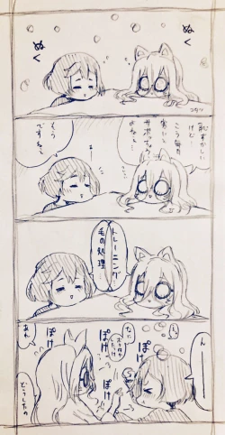 Page 1 of Cat Yuuki Matmetano