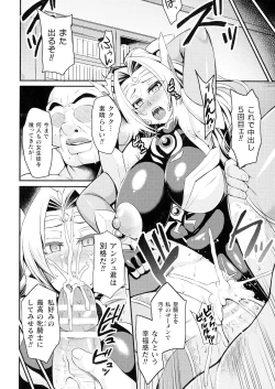 Page 10 of Kukkoro-ism