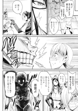 Page 146 of Kukkoro-ism