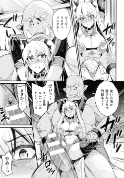 Page 51 of Kukkoro-ism