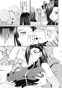 Page 67 of Kukkoro-ism