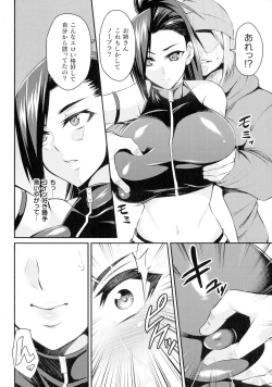 Page 68 of Kukkoro-ism