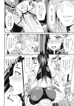 Page 76 of Kukkoro-ism