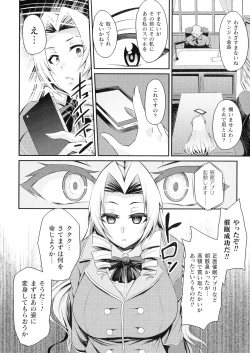 Page 8 of Kukkoro-ism