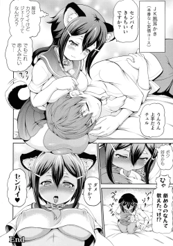 Page 192 of Isekai Shoukan