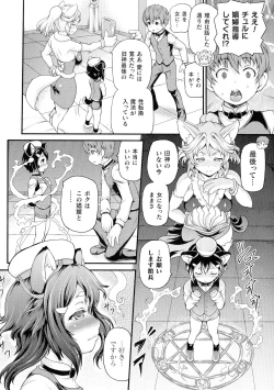 Page 48 of Isekai Shoukan
