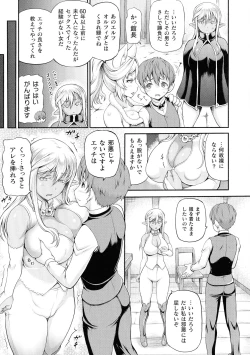Page 69 of Isekai Shoukan