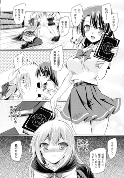 Page 108 of Succubus Desire