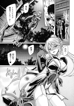 Page 12 of Succubus Desire