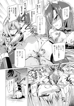 Page 136 of Succubus Desire