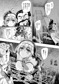 Page 165 of Succubus Desire