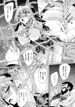 Page 166 of Succubus Desire