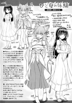 Page 188 of Succubus Desire