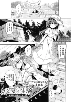 Page 83 of Succubus Desire