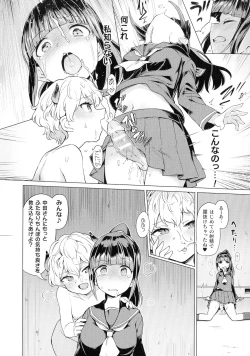 Page 138 of Comic Unreal The Best Futanari Collection