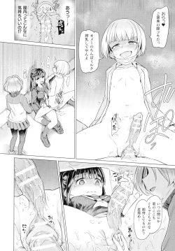 Page 140 of Comic Unreal The Best Futanari Collection