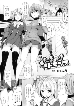 Page 5 of Comic Unreal The Best Futanari Collection