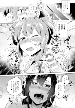 Page 70 of Comic Unreal The Best Futanari Collection