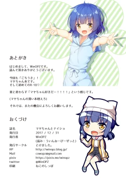 Page 15 of Maya-chan to Naisho