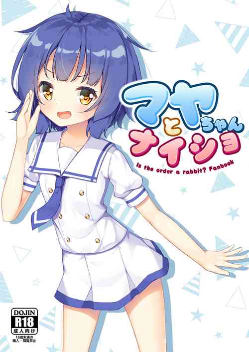 Download Maya-chan to Naisho