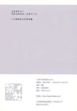 Page 18 of Daisuki Onee-chan 3