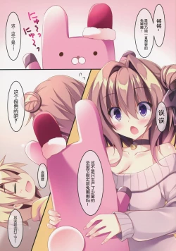 Page 7 of Daisuki Onee-chan 3