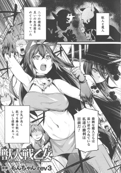 Page 101 of Haiboku Otome Ecstasy SP8