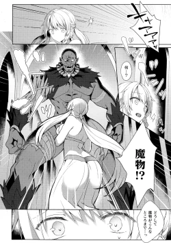 Page 13 of Haiboku Otome Ecstasy SP8