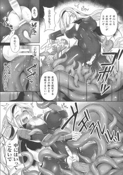 Page 157 of Haiboku Otome Ecstasy SP8