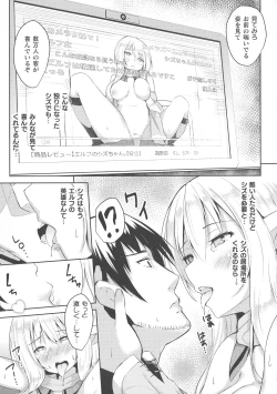 Page 223 of Haiboku Otome Ecstasy SP8