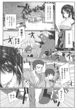 Page 227 of Haiboku Otome Ecstasy SP8