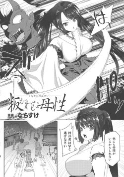 Page 228 of Haiboku Otome Ecstasy SP8